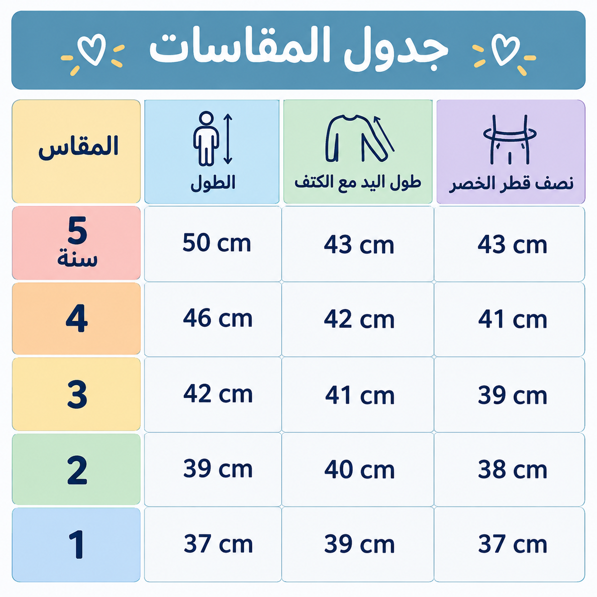 قمصلة ثلاث الوان مبطنة