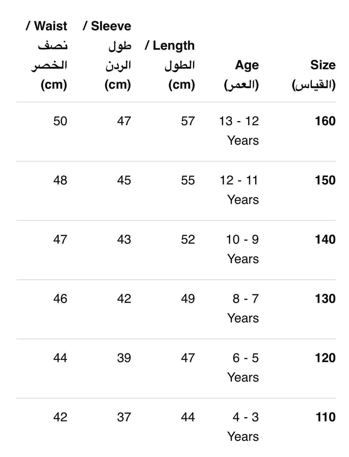 قمصلة لونين مُبطنة