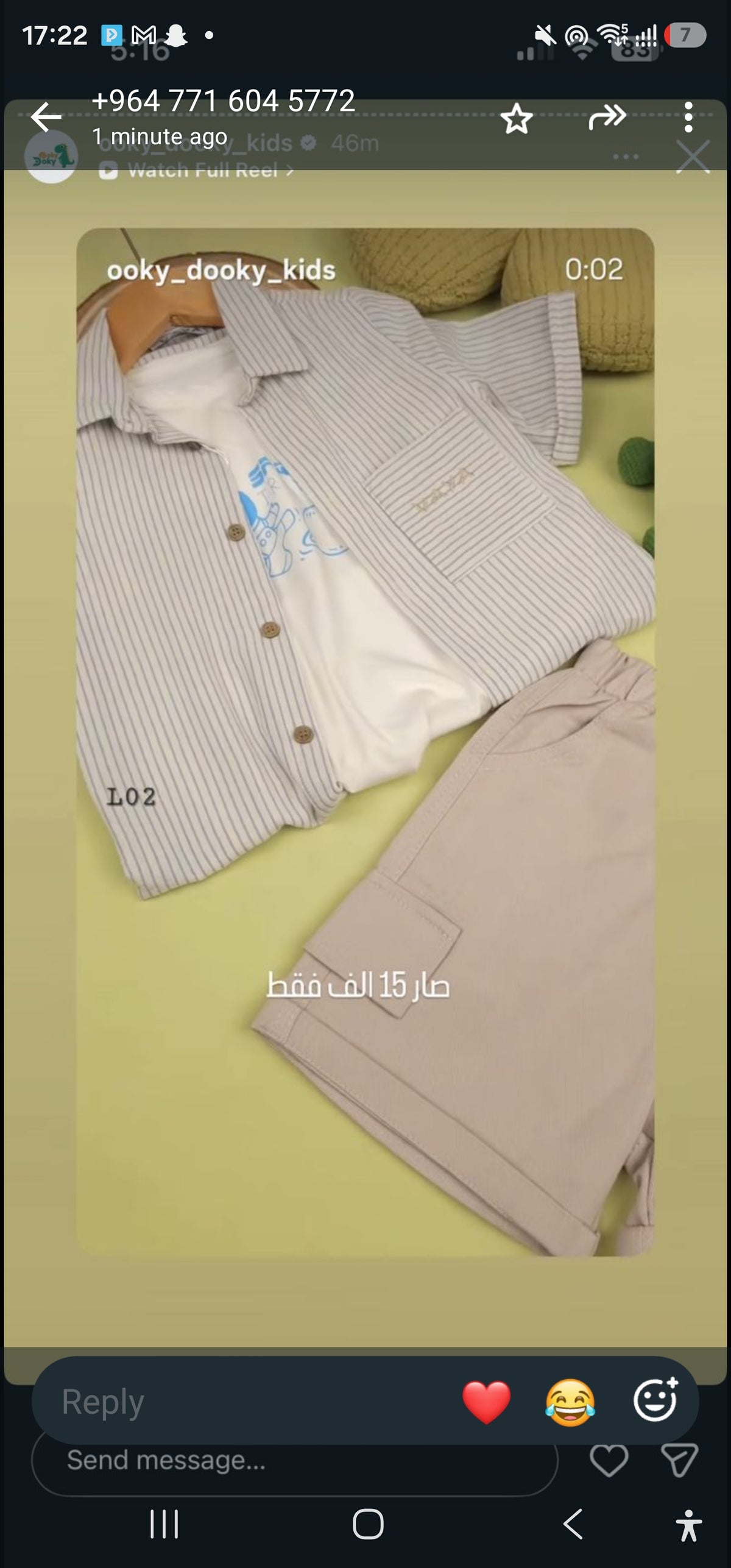 طقم ولادي مخطط